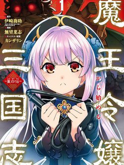 Awakening in the Three Kingdoms as the Demon